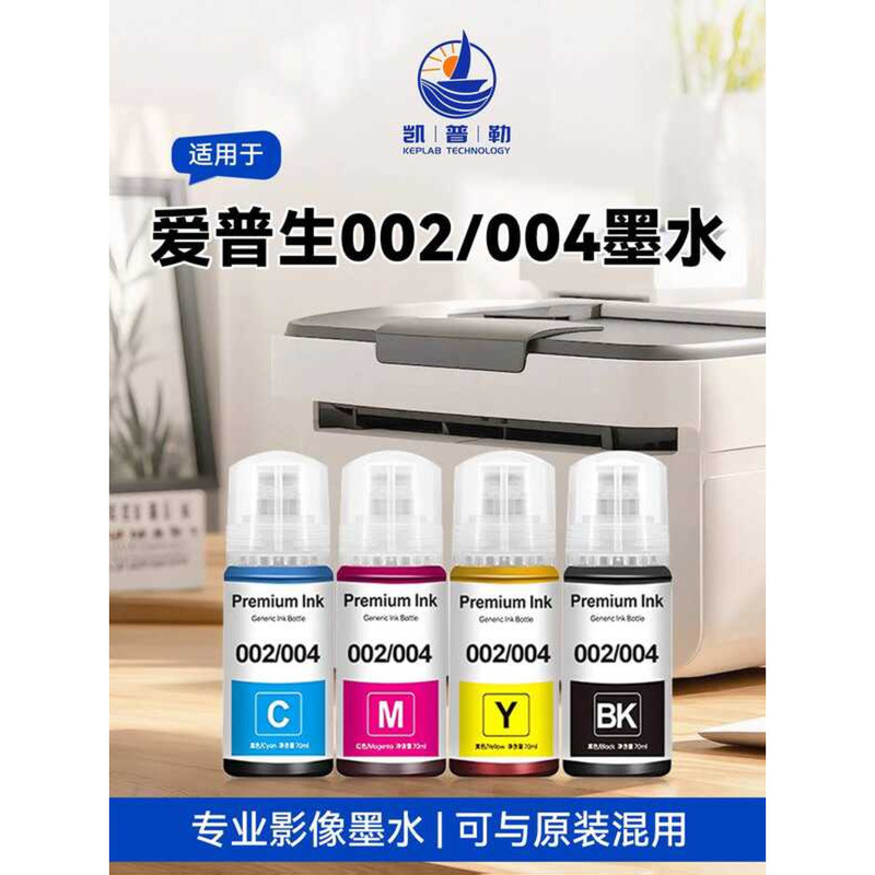 เหมาะสําหรับ epson epson L3150 Ink Inkjet Ink Cartridge Printer 004 002 หมึกพิเศษสีดําสีต่อเนื่องของ