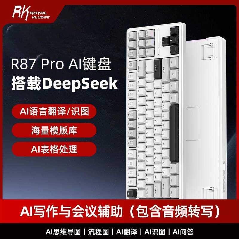 R RK R87Pro AI คีย์บอร์ดแบบกลไกอัจฉริยะแล็ปท็อปไร้สายคอมพิวเตอร์เกมสํานักงานเกมลึก