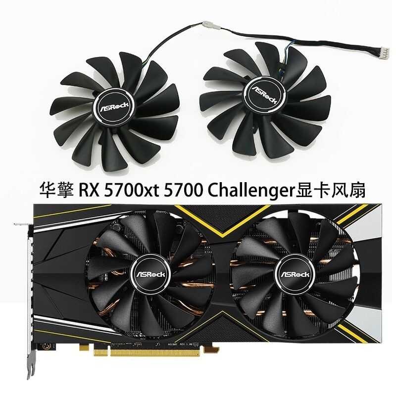Huawei/Asrock RX5700XT 5700 Challenger D Refuration Cover PowderCF1010U12S
