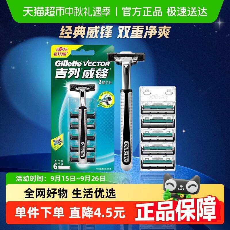 Gillette Razor Manual Razor Old-fashioned Razor Mens Razor Non-Electric