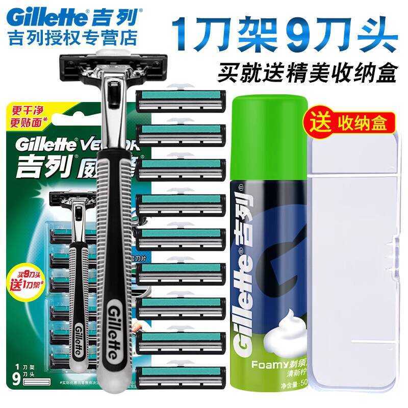 Gillette Manual Razor Blade Holder Blade Mens Razor Razor Non-Geely Double Blade 1 มีด 9 หัว