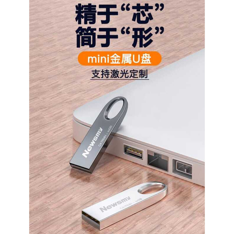 Newman u Disk 64g usb Car Computer เข้ารหัส 32g แบบพกพา 8g Flagship Store