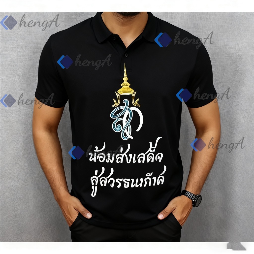 2568เสื้อยืดสีดำ ไว้อาลัย สกรีนลายภาพวาดพระพันปีหลวง เนื้อผ้า1