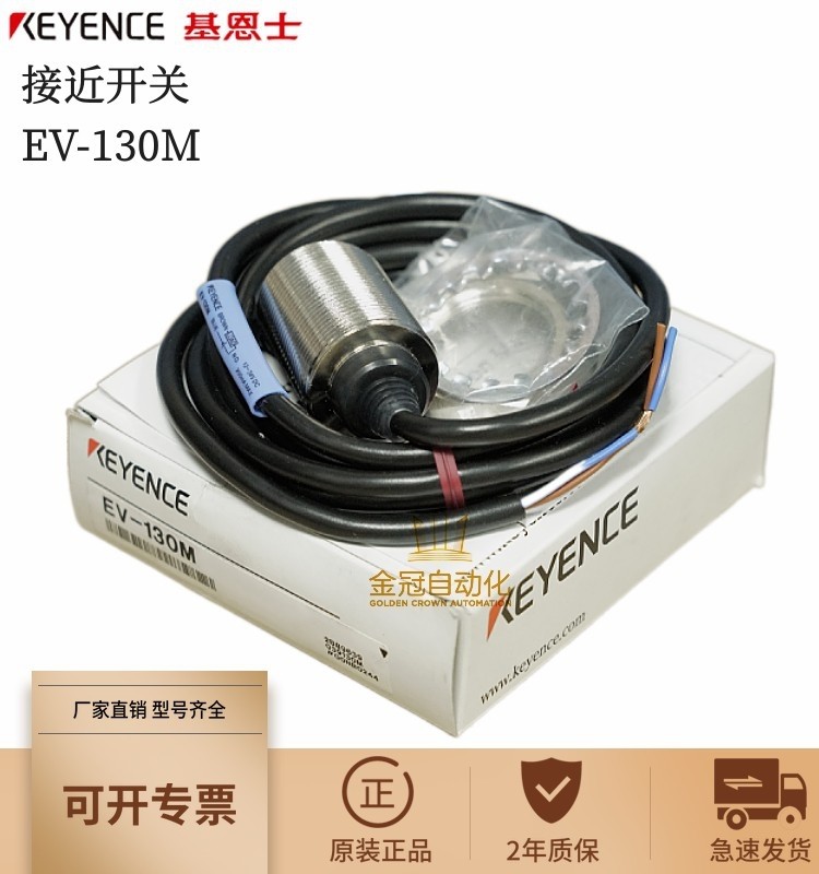 สไตล์ร้อน Retro Original KEYEMCE Kenshin EV-130M Proximity Switch ฝังประเภท M30 Proximity Sensor d5d