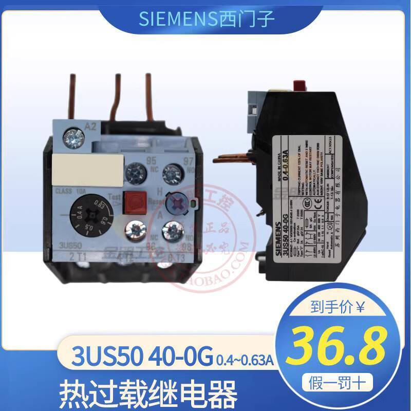 แฟชั่น ❤ เวอร์ชั่นเกาหลี Original Siemens Heat Relay Overload Protector 3US5040-0G 0.4-0.63 A c20