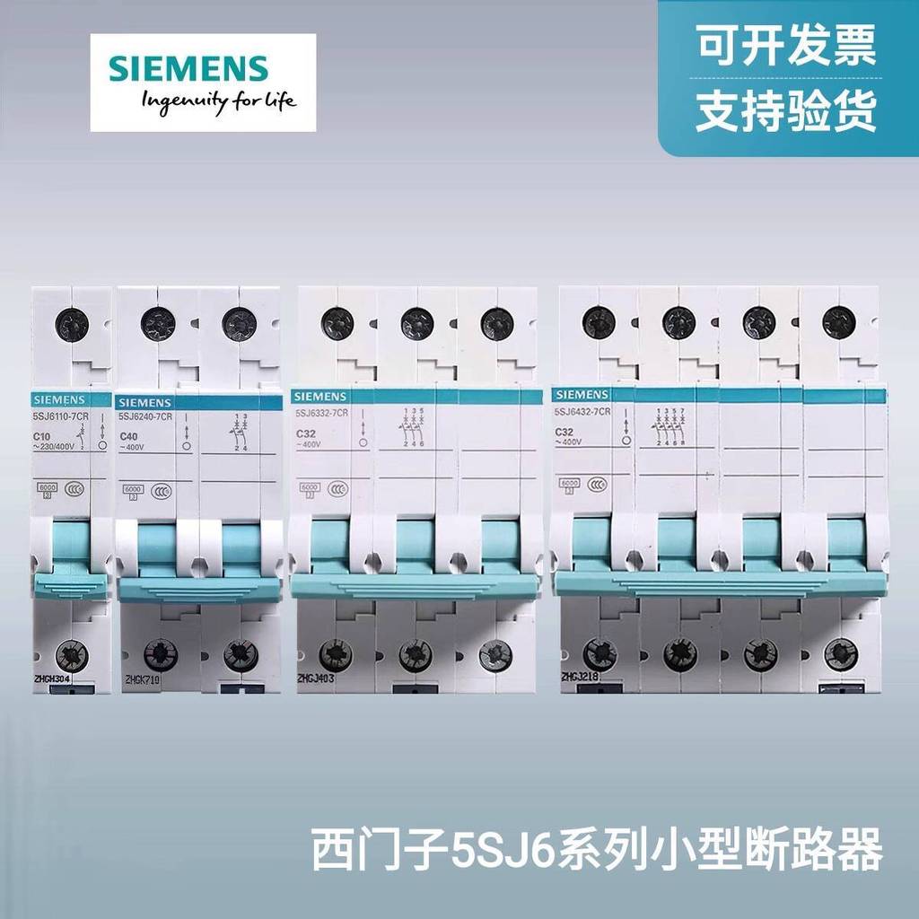 Hot Style Unisex Siemens Miniature Circuit Breaker 5SJ6 Air Open Household Circuit Breaker, Original