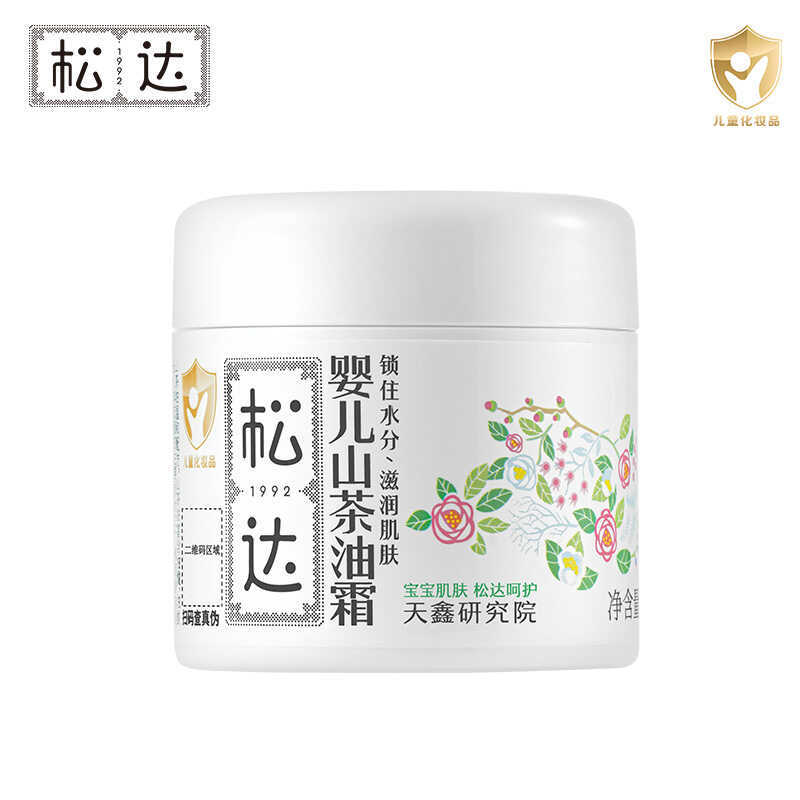 Songda Baby Camellia Oil Cream 6 8g Baby Face Moisturizing เด็กทารกแรกเกิด Young Moisturizing