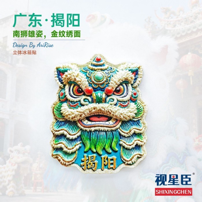 [สติ๊กเกอร์ติดตู้เย็นสามมิติ] สติ๊กเกอร์แม่เหล็ก Guangdong Jieyang Qingshitou