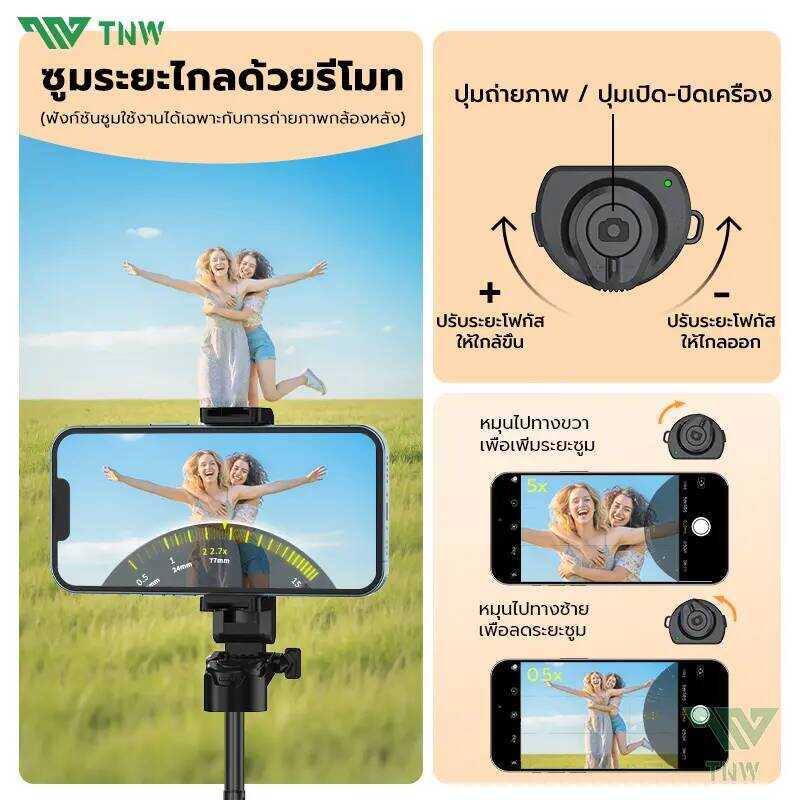 TNW T26pro ไม้เซลฟี่ขนาดเล็ก รีโมทบลูทูธซูม Mini ไม้เซลฟี่ หมุน 360° ขาตั้งกล้องมือถือ มีไฟled สำหรั