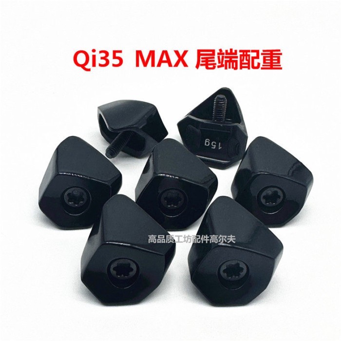 เหมาะสําหรับ TaylorMade TaylorMade Qi35 MAX ไดร์เวอร์ปลายหางน้ําหนักสกรูกอล์ฟ