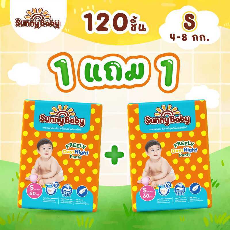 [Live]2แพ็ก Sunny Baby Freely Day & Night Pants แพมเพิสเด็กแบบกางเกง S-Xxxl ผ้าอ้อมเด็กซันนี่เบบี้ ซ