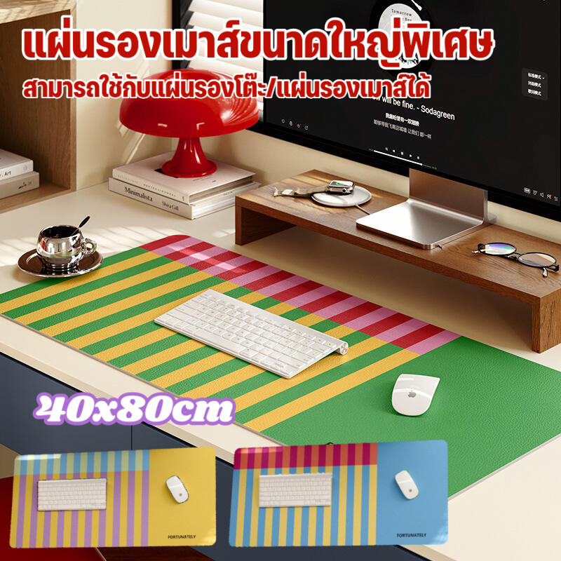 แผ่นรองเมาส์ แผ่นรองโต๊ะ 40*80 ซม. วัสดุ PVC คุณภาพสูง กันน้ำและกันน้ำมัน เหมาะสำหรับนักเล่นเกมออฟฟิศ