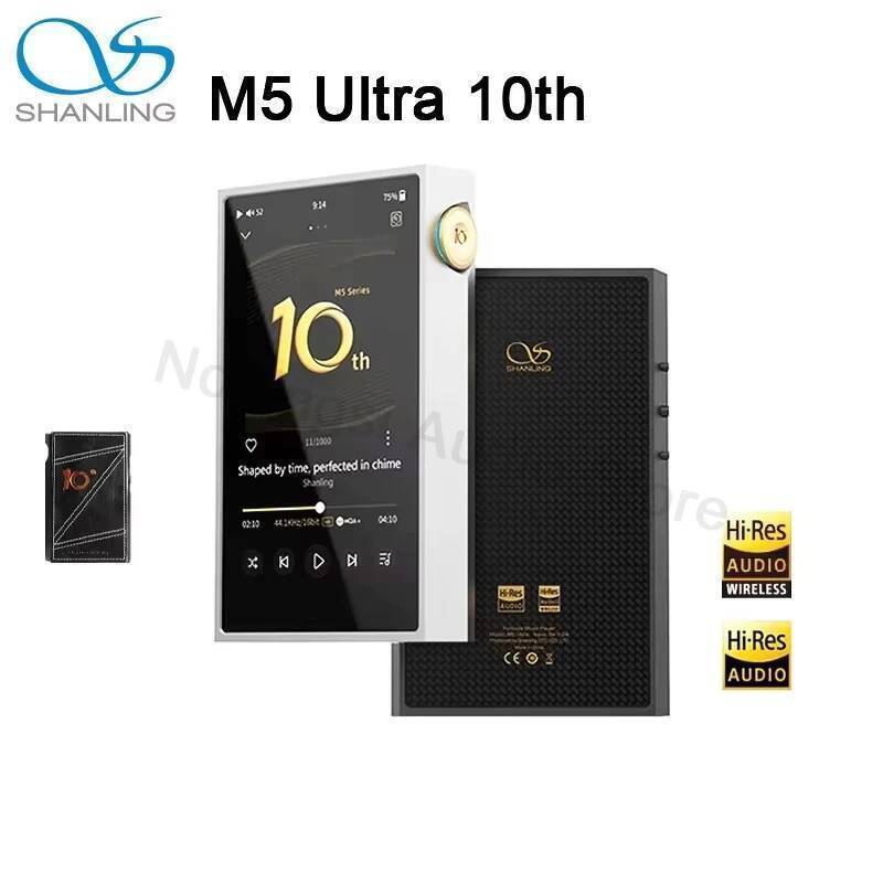ใหม่ SHANLING M5 Ultra 10th MP3 Player HiFi Hi-res Audio เครื่องเล่นเพลงแบบพกพา AK4191EQ AK4499EX DA