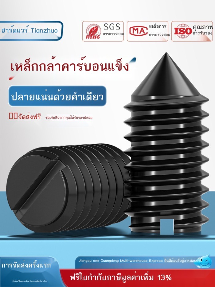 GB71 สีดำเหล็กคาร์บอน one-point tip ชุดสกรูเครื่องเมตรสกรูด้านบน M2M3M4M5M6M8M10mm