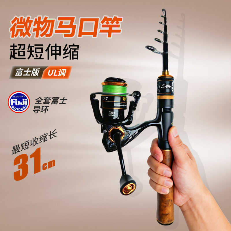 Bison Second-Generation Telescopic Micro-Object Pole Set Telescopic Micro-Object Set Micro-
