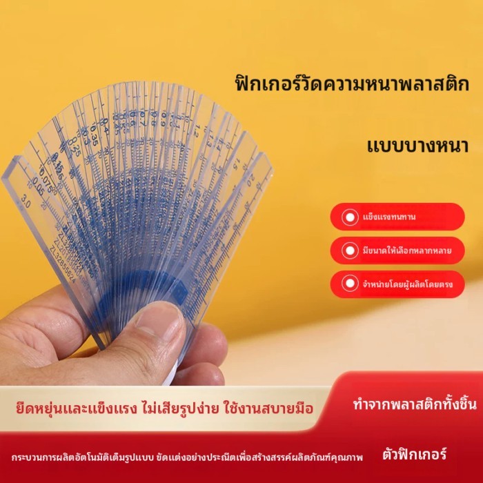 ของแท้ Shangyi พันล้านพลาสติก Feeler Gauge พลาสติก Feeler Gauge Clearance Gauge โปร่งใส PVC