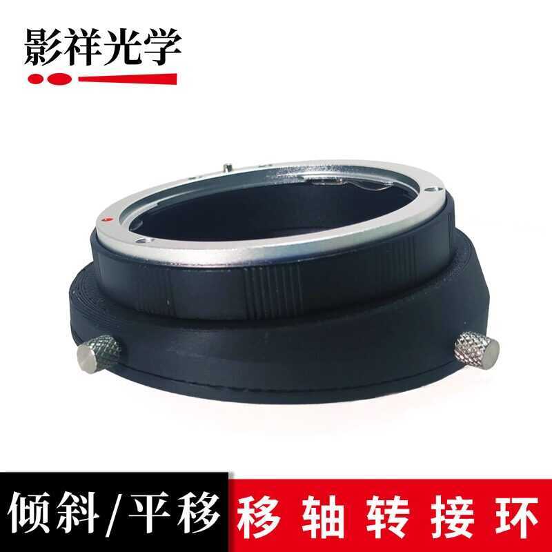 Yingxiang Optical EF-RF Shift Shaft อะแดปเตอร์แหวนแนวนอน/Shift Shaft อะแดปเตอร์แหวนเหมาะสําหรับเลนส์