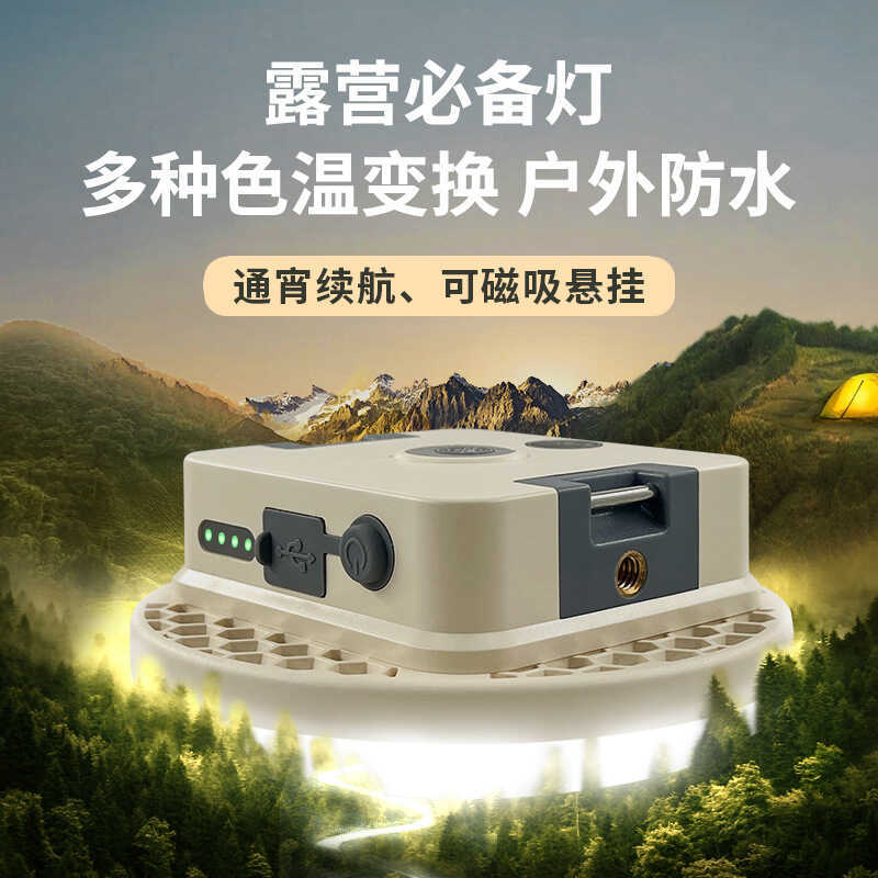 Baifei B05 Camping Light 81mAh แบตเตอรี่ลิเธียมสามความเร็ว Dimming Camp Light Super Bright เต็นท์แสง