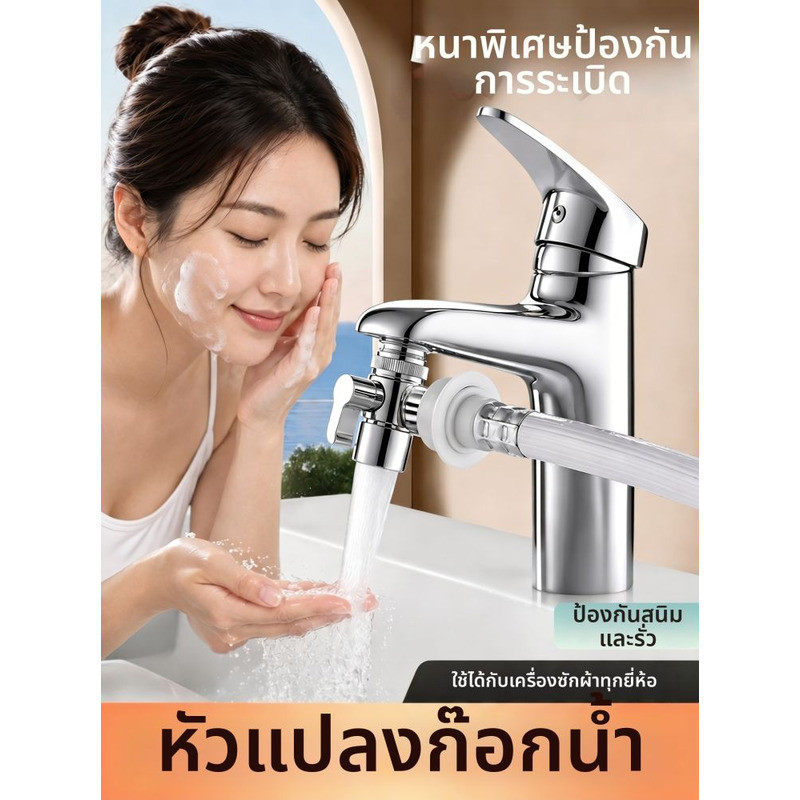 TAOSHI | Splitter Valve Faucet Connector