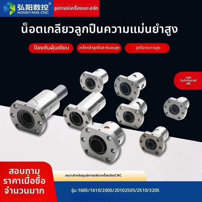 Screw Ball Linear Rail