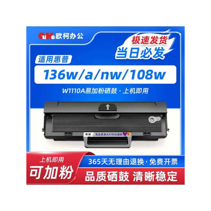 เหมาะสําหรับ HP 136w Selenium Drum hp110A เลเซอร์ mfp136a ตลับหมึก 136wm 136nw เครื่องพิมพ์ 108a w ต
