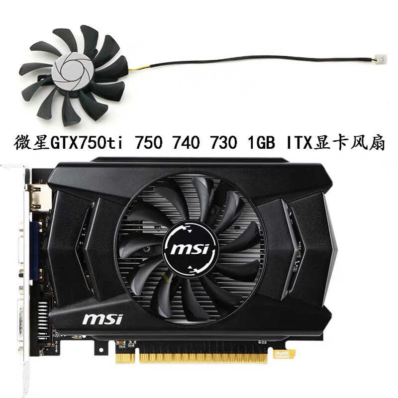 พัดลมระบายความร้อนการ์ดกราฟิก MSI/MSI GTX750ti 750 740 730 1GB ITX ใหม่ล่าสุด