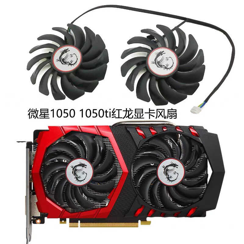 MSI/MSI GTX 1050/1050Ti GAMING กราฟิกการ์ดพัดลมระบายความร้อน PLD09210S12HH