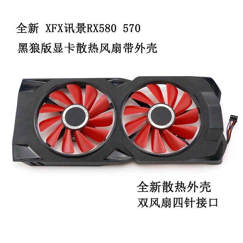 ยี่ห้อใหม่ XFX XFX RX580 570 2048SP 4GB สีดําหมาป่ารุ่นกราฟิกการ์ดพัดลมระบายความร้อนพร้อมเชลล์