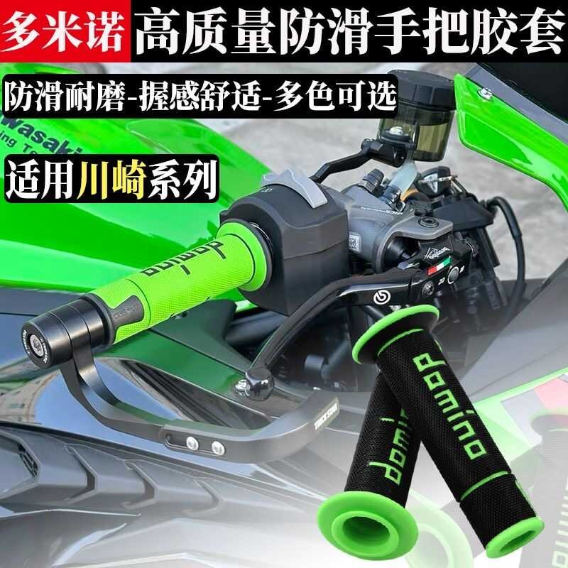C ที่จับแฮนด์โดมิโนที่ปรับแต่งสำหรับ Kawasaki Zx-4R Zx-4Rr ที่จับงกันลื่นสำหรับ Zx-6R