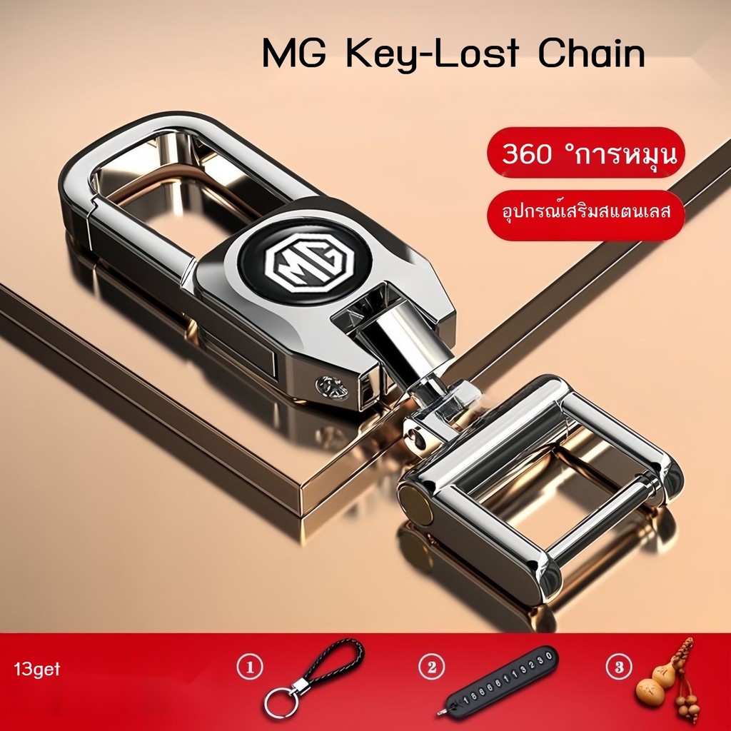 MG Key Chain Mg 5MG6 Pilot ZS/HS Key Chain Men Men Men end Stainless Steel Accessories คีย์จี้คีย์