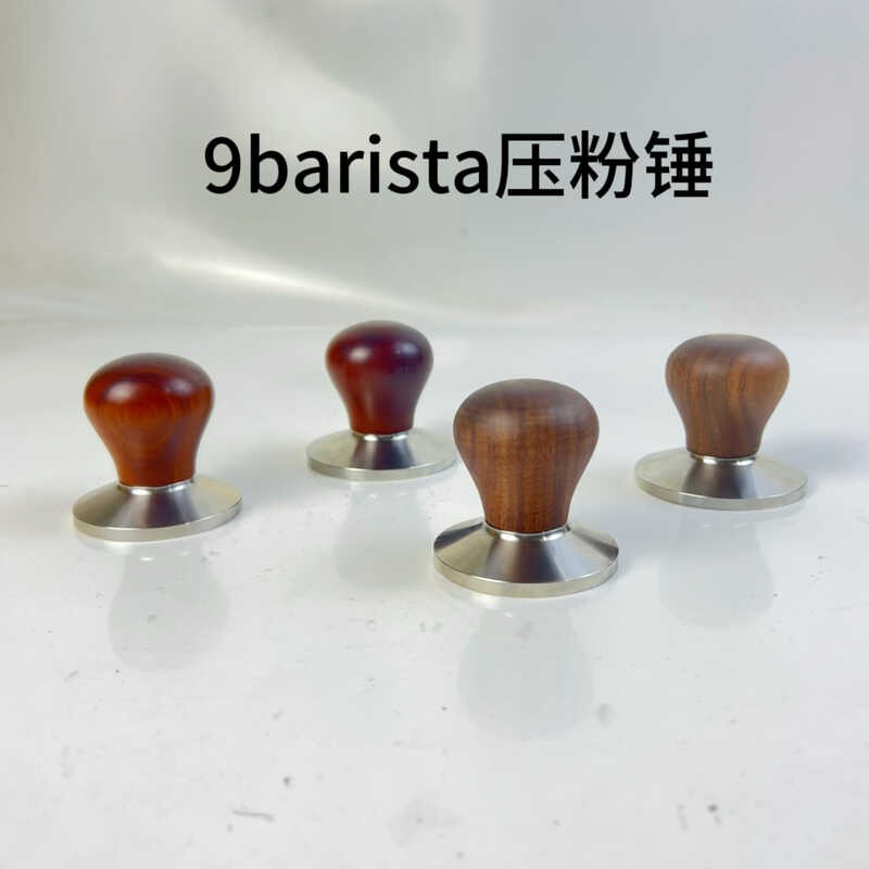 9barista58.55/53.75 MINI ผงค้อนผงกดอุปกรณ์ปรับให้เข้ากับ 9barista สแตนเลสไม้เนื้อแข็ง Handle