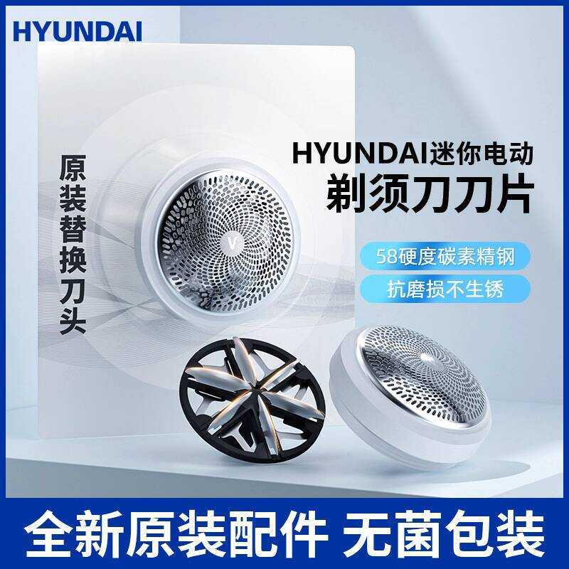 เกาหลีเกาหลี HYUNDAI Razor Original Six-Page Blade มีดสุทธิ Mericle โกนหนวดเปลี่ยนใบมีดอุปกรณ์เสริมอ
