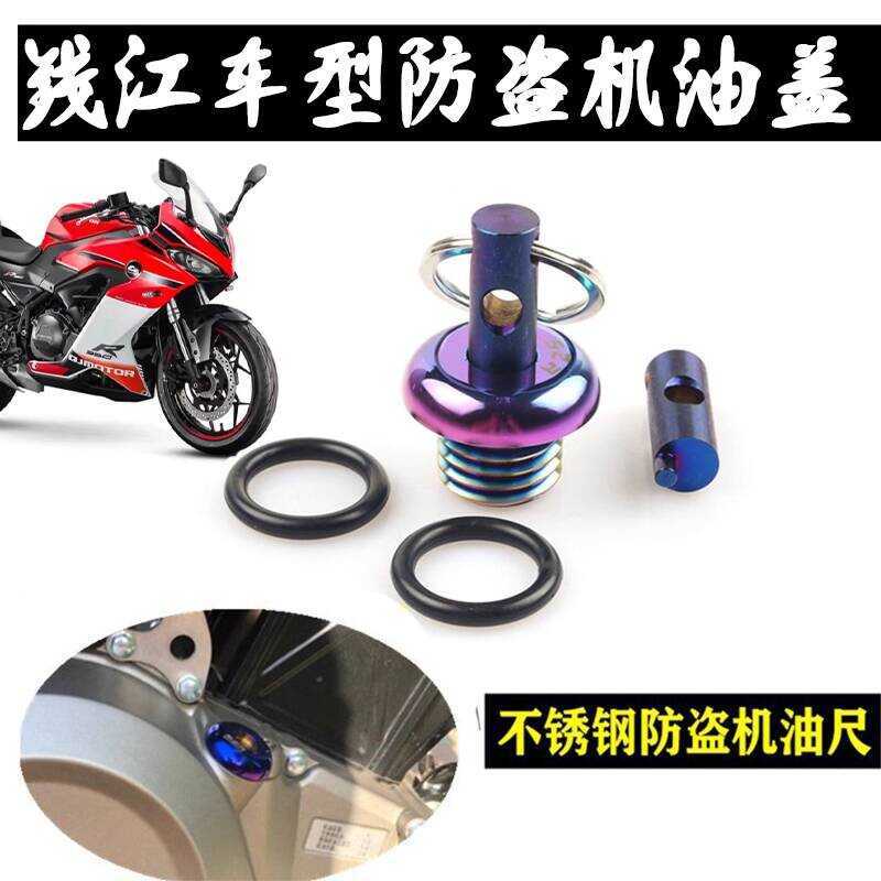 เหมาะสําหรับ OJ Sai 250/300/400 Anti-Priying ฝาครอบน้ํามัน Sai 550/600 สแตนเลส Anti-Prying Anti-Thef