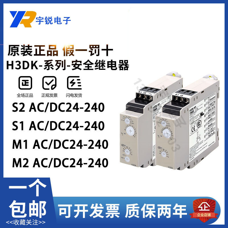 แฟชั่น ❤ Retro Omron Timer Time Relay H3DK-M1 M2 S1 S2 FA GA HCS HDS HBS HCL 019