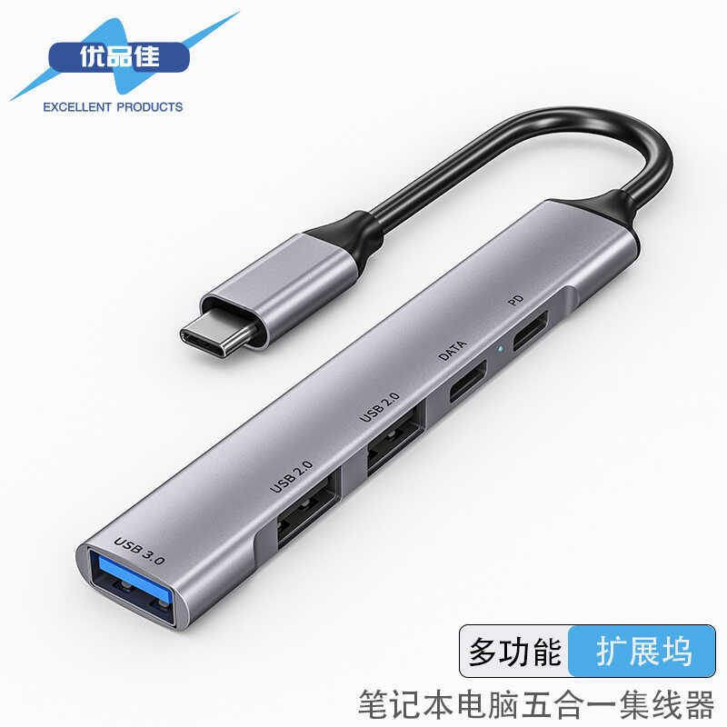 Typ EC Five-in-One Docking Station US B ถึง ub 3.0h Hub PD Fast Charge Multi-Function Point