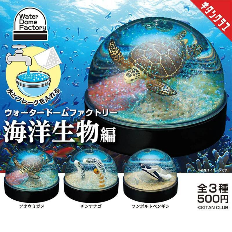 ของเล่นvivi ของจีน KIAN Marine Life Snowflake Crystal Ball Gacha Water-Filled Scene Ball อินเทรนด์ตก