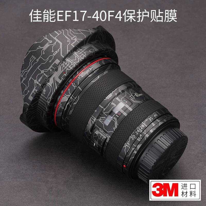 เหมาะสําหรับ canon EF17-40F4 ฟิล์มป้องกัน canon 17 40 สติกเกอร์คาร์บอนไฟเบอร์ Frosted หนัง 3M