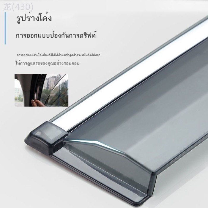 【GWM ORA 5 2026】 2026 Great Wall ออยเลอร์ 5 Sunny และ Rain SHIELD หน้าต่างรถ Rain Rain SHIELD ไฟฟ้า