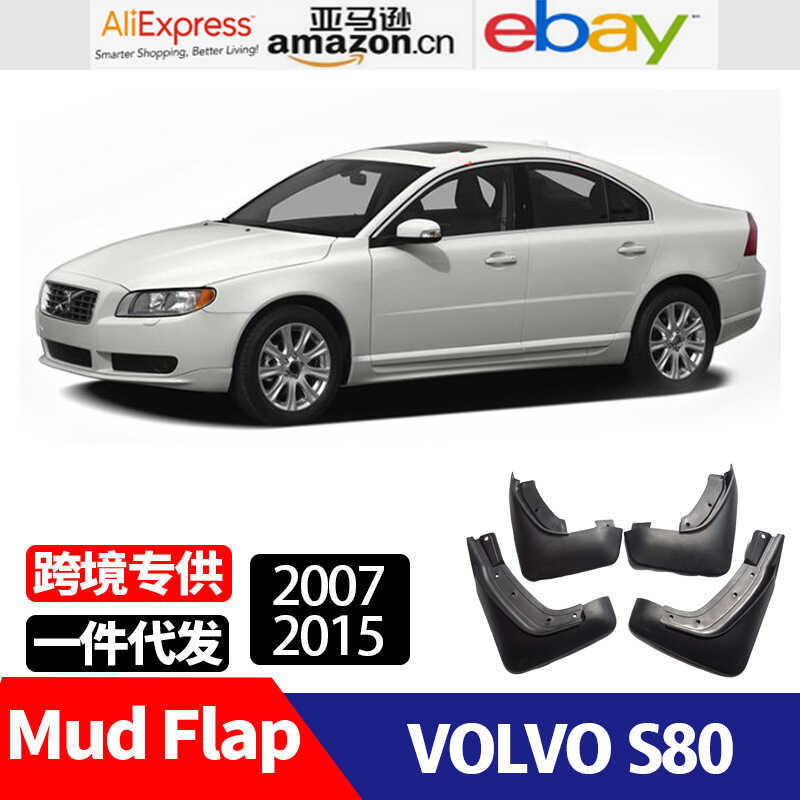 เหมาะสําหรับ VOLVO S80 บังโคลน VOLVO S80 บังโคลน บังโคลน Piwa อะไหล่รถยนต์