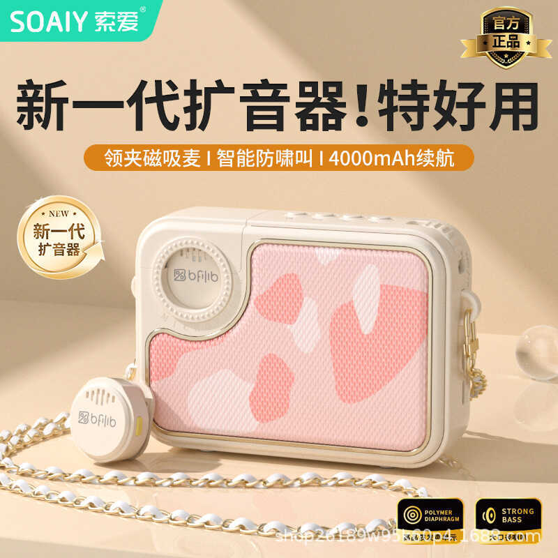 SOAIY Sony KY01 Wireless Little Bee Amplifier Teacher Dedicated Lecture Microphone Speaker Speaker