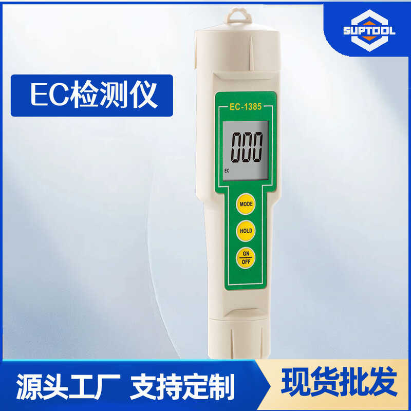 ปากกาทดสอบการนําไฟฟ้า EC Meter EC CF TDS เครื่องวัดการนําไฟฟ้าประเภทปากกาสามในหนึ่งเดียวปากกาทดสอบกั