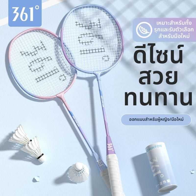 & LIWAN | Ultra-light Durable Badminton Rackets