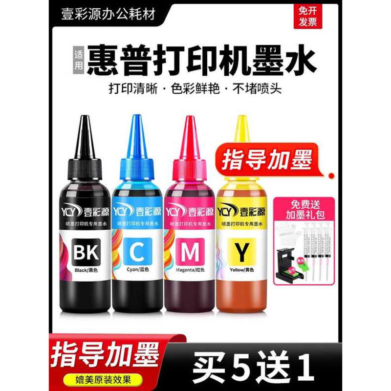 เหมาะสําหรับหมึกเครื่องพิมพ์ HP HP 2722 2721 2720 2700 2723805หมึกเติมตลับหมึก 4 สี