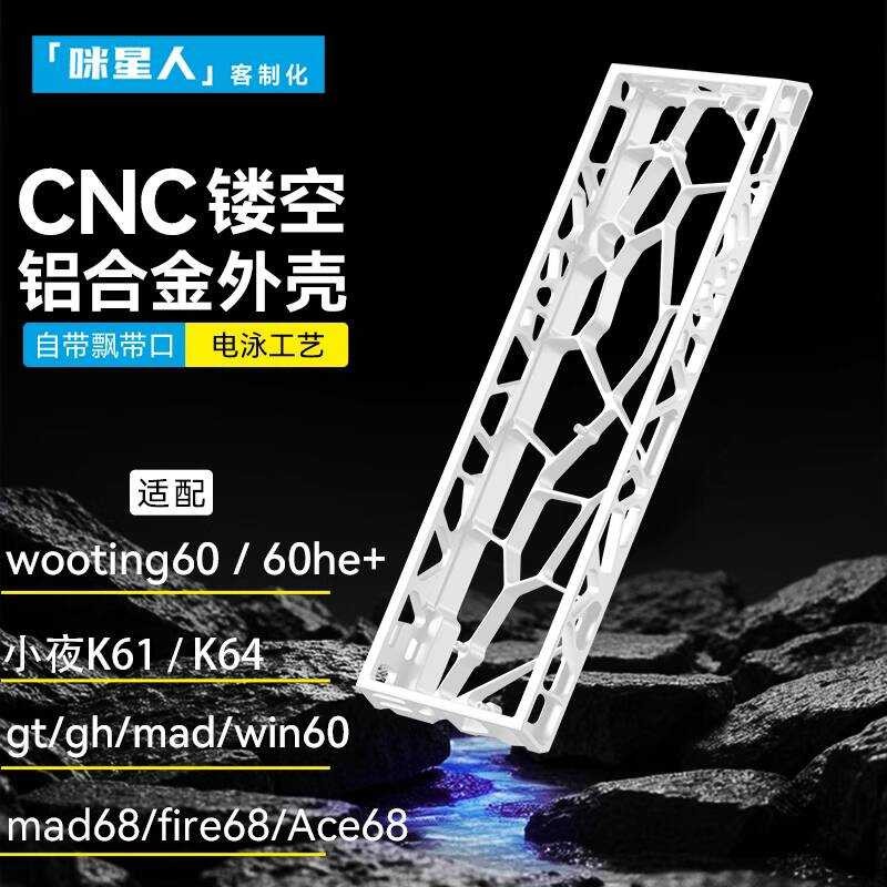 Mixingren Mechanical Keyboard Holy60 Hollow Aluminium Shell mad Magnetic Axis wooting60 he+Shell gh/