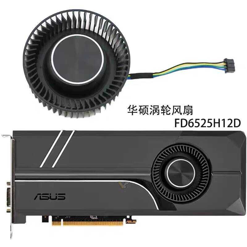 Asus รุ่นสาธารณะ GTX1070/1070TI/1080/1080TI กราฟิกการ์ดพัดลมเทอร์โบ PLB06625B12HH