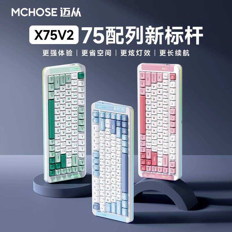 MCHOSE X75 V2 คีย์บอร์ดเชิงกลแบบกําหนดเองไร้สายบลูทูธสามโหมดคอมพิวเตอร์เกมสํานักงานเกม