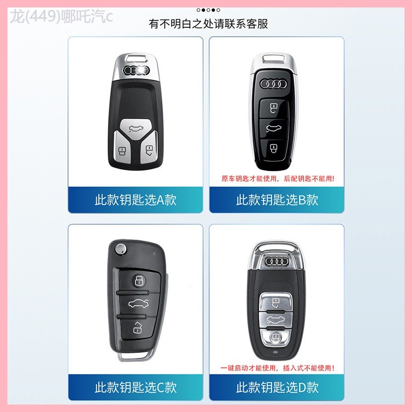 【2022-2025】 เหมาะสำหรับ Audi A6L ฝาครอบกุญแจ AUDI/A4L/A3L/Q2L รถ Q5L กระเป๋า Q3Q4Q6Q7Q8A7A8 หัวเข็ม