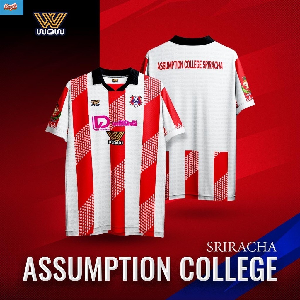 (TIEQILI) WOW 1971 เสื้อบอลเชียร์กีฬางาน Dailynews Cup | ทีมโรงเรียนอัสสัมชัญศรีราชา