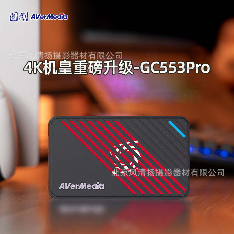 เฉลี่ย Gc553pro Capture Card Box Avermedia Live Streaming Capture Box การ์ดจับภาพ 4K