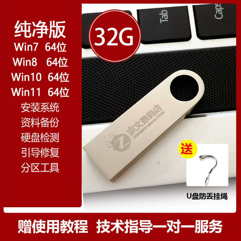 ดิสก์ซ่อมการติดตั้ง PE ทุกชนิดของ win11 ระบบ w10 รุ่น Pro w78 รุ่นบริสุทธิ์บริษัทคอมพิวเตอร์เครื่องม